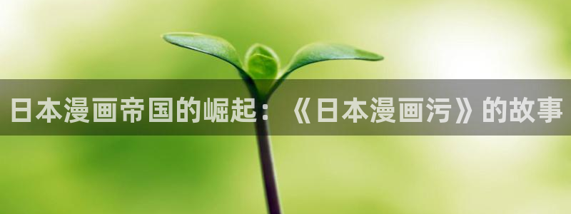 歪歪漫画之首页